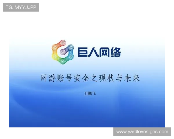 9游网游平台安全保障措施详解,保障玩家账号信息安全与游戏体验 9游网游平台安全保障措施详解,保障玩家账号信息安全与游戏体验